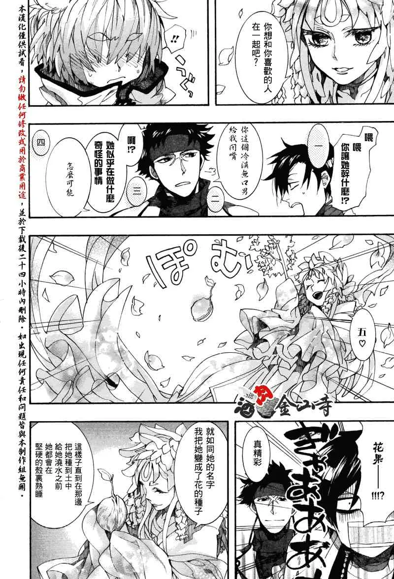 18话 第24页