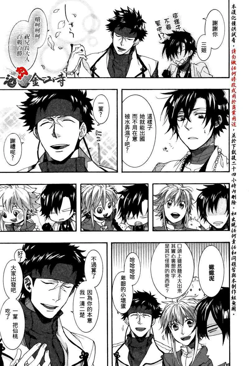 18话 第25页
