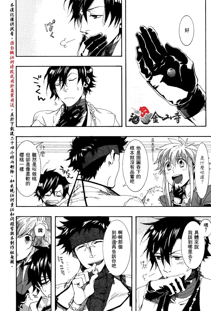 18话 第26页