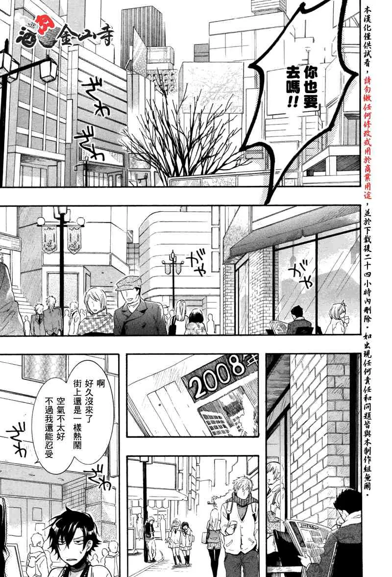 18话 第27页