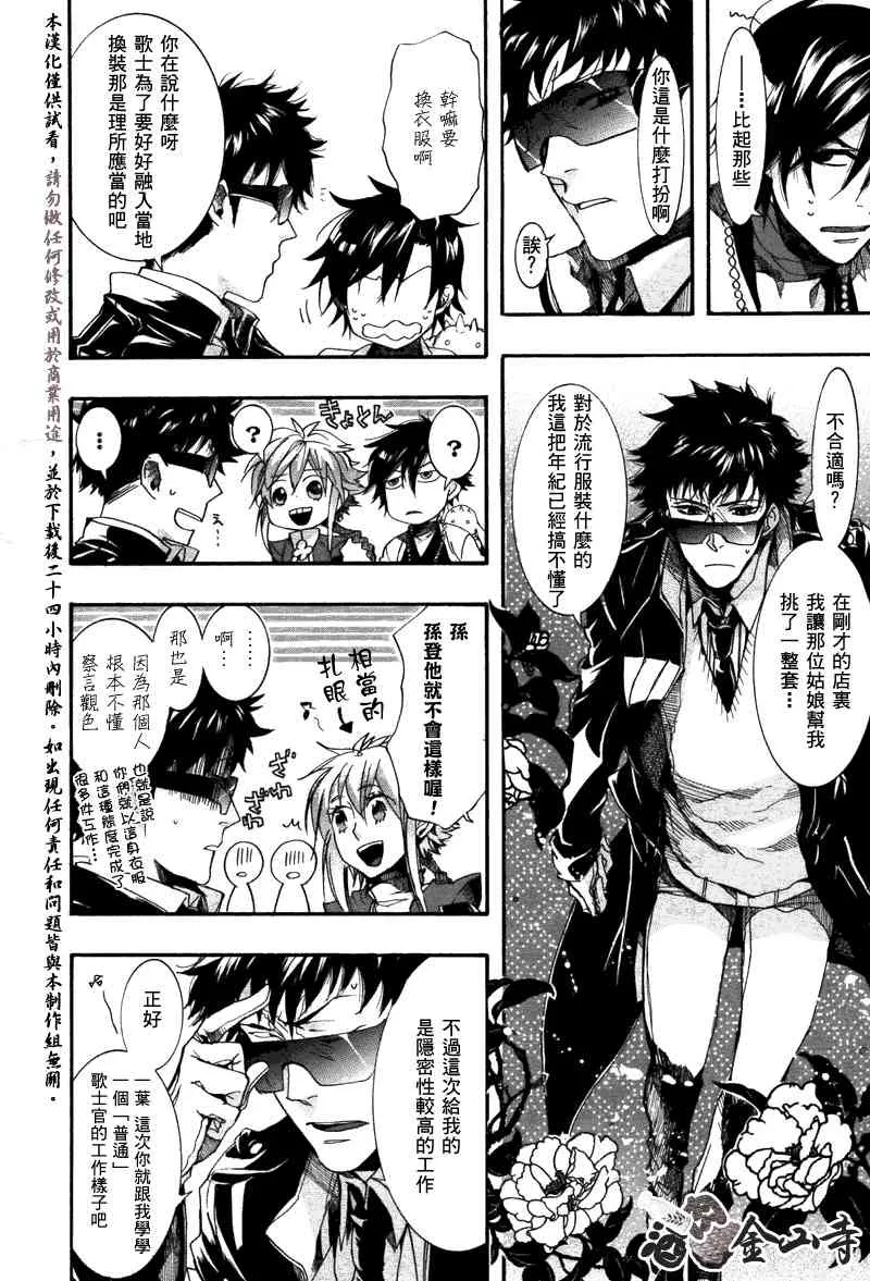 18话 第28页