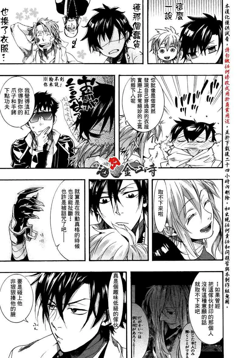 18话 第29页