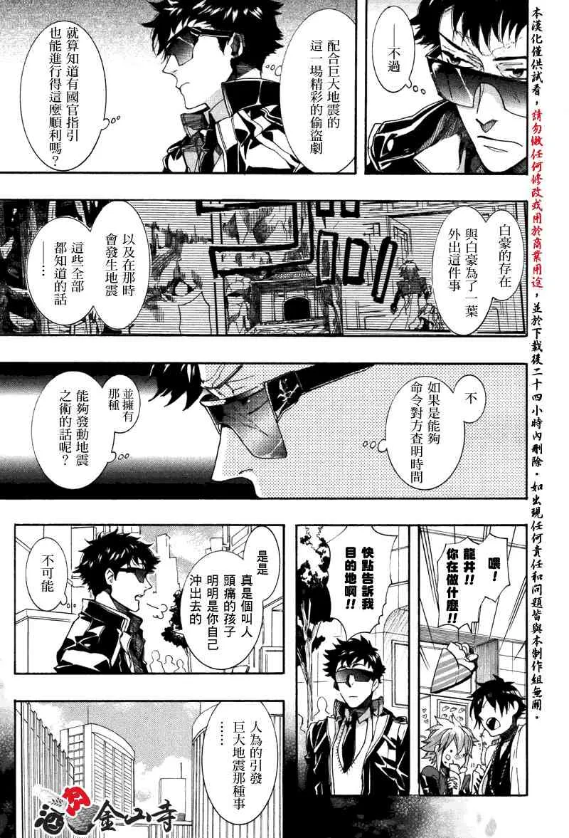 18话 第33页