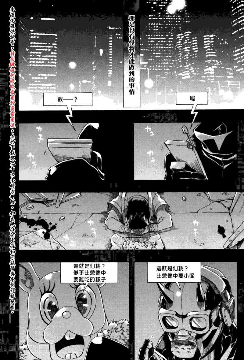 18话 第34页