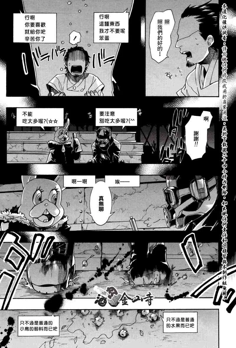 18话 第35页