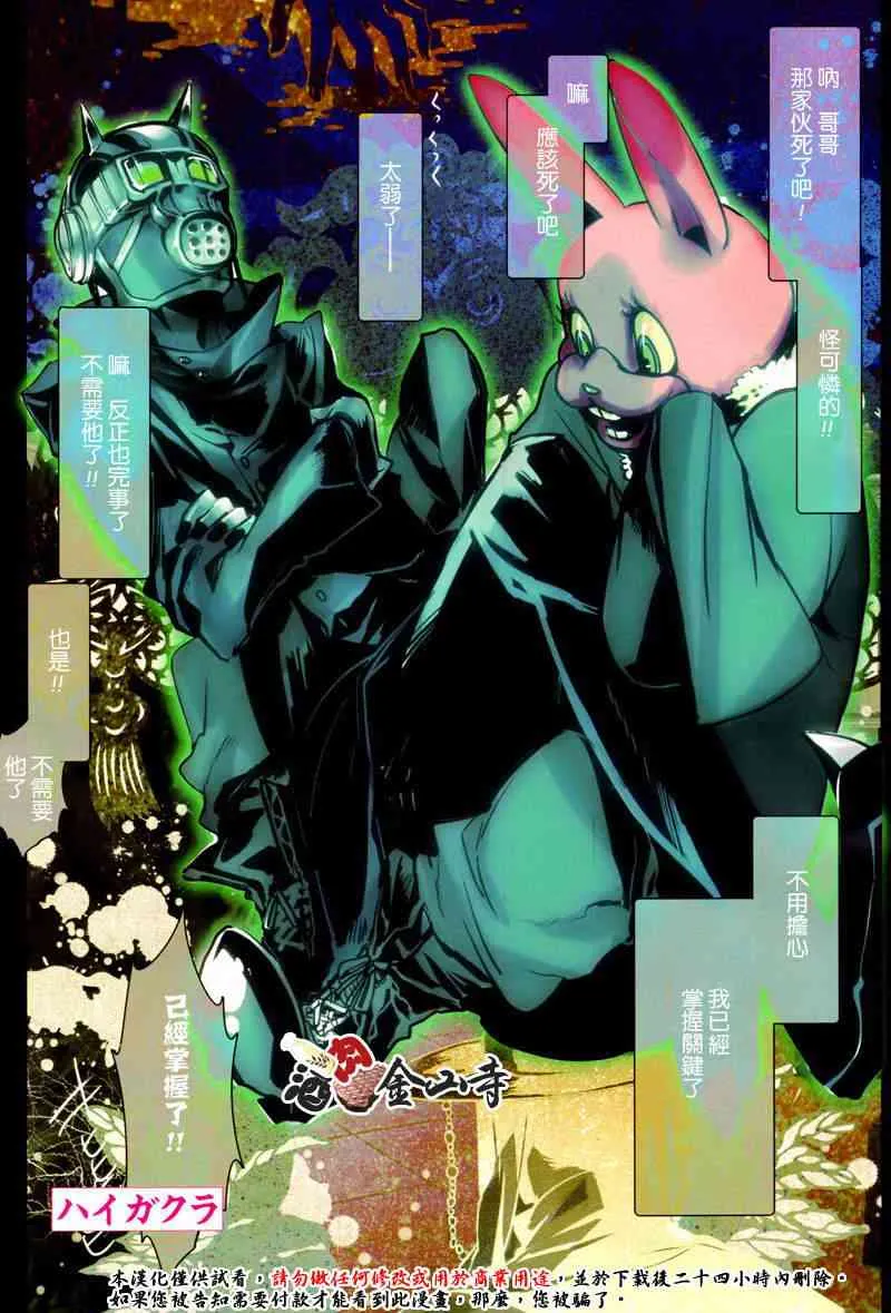 19话 第1页