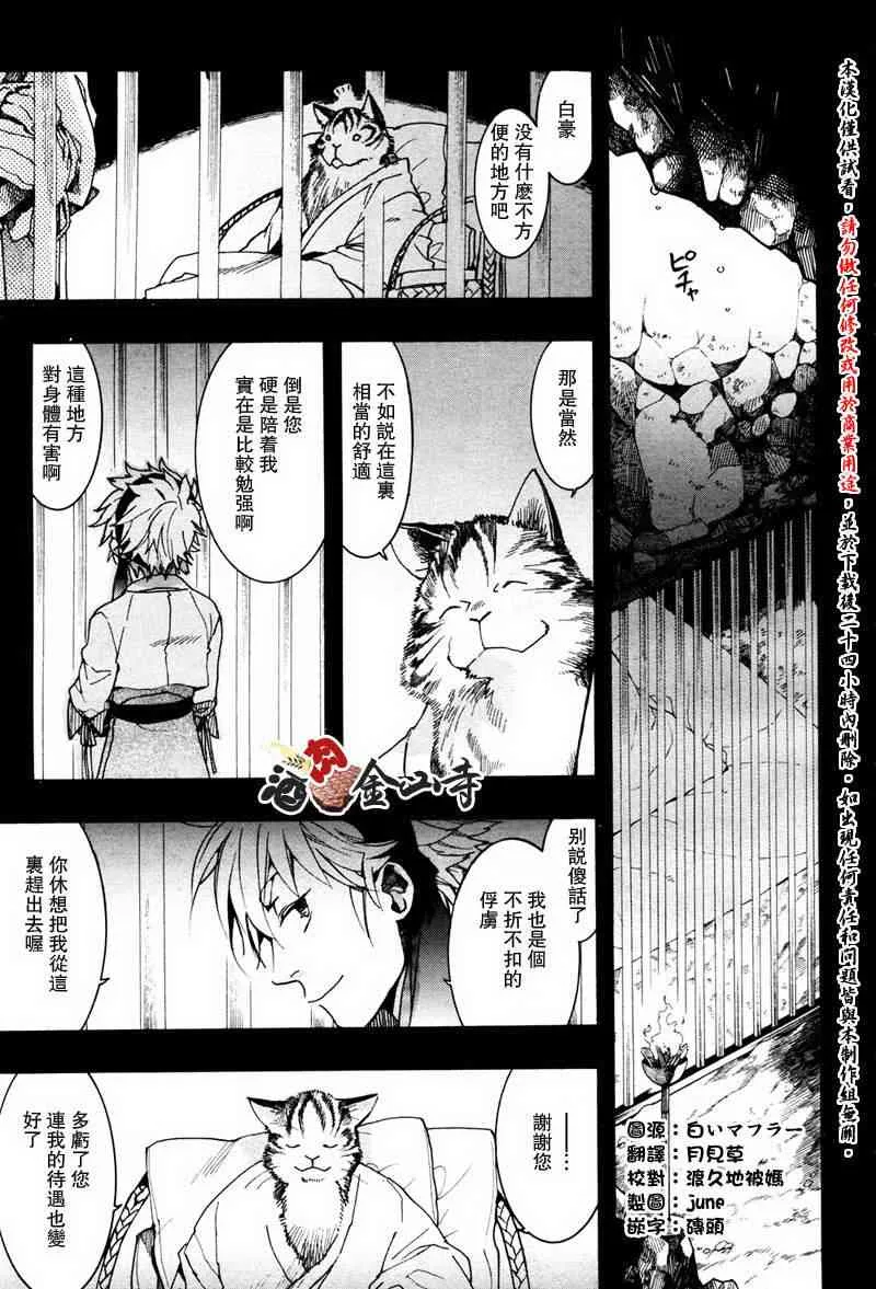 19话 第3页
