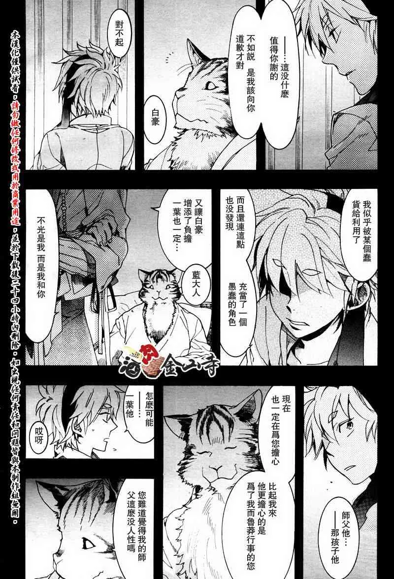 19话 第4页