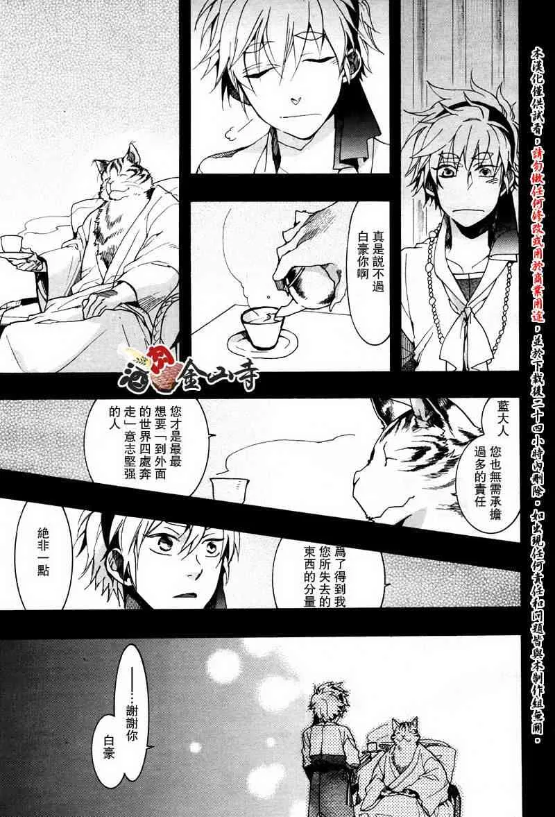19话 第5页