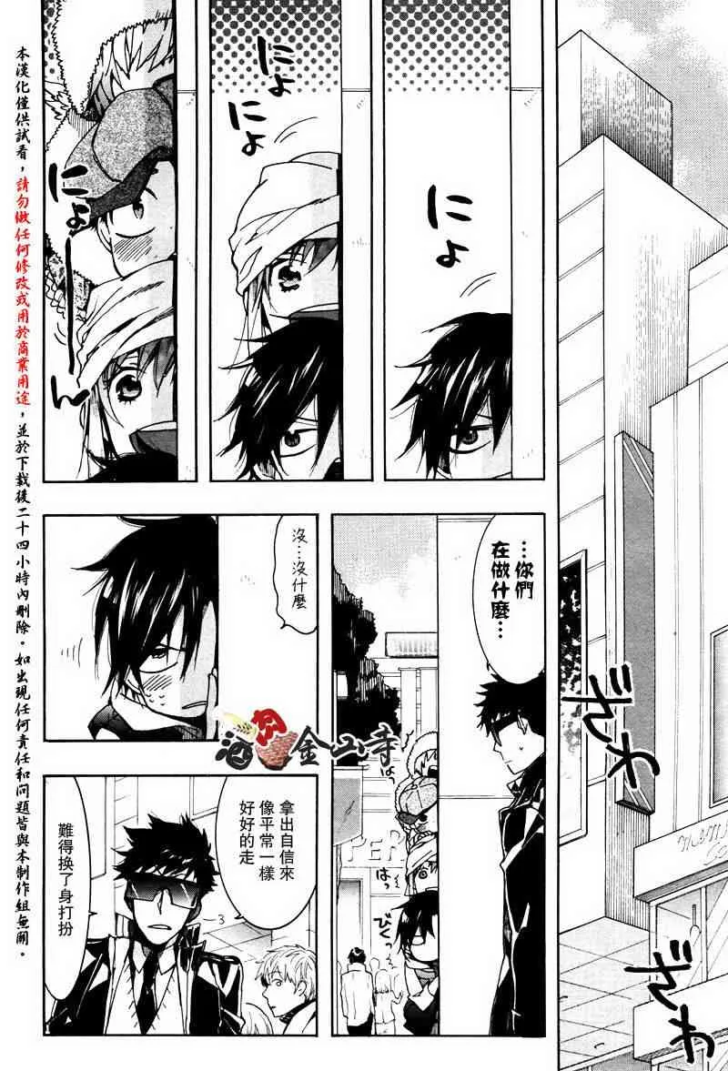 19话 第6页
