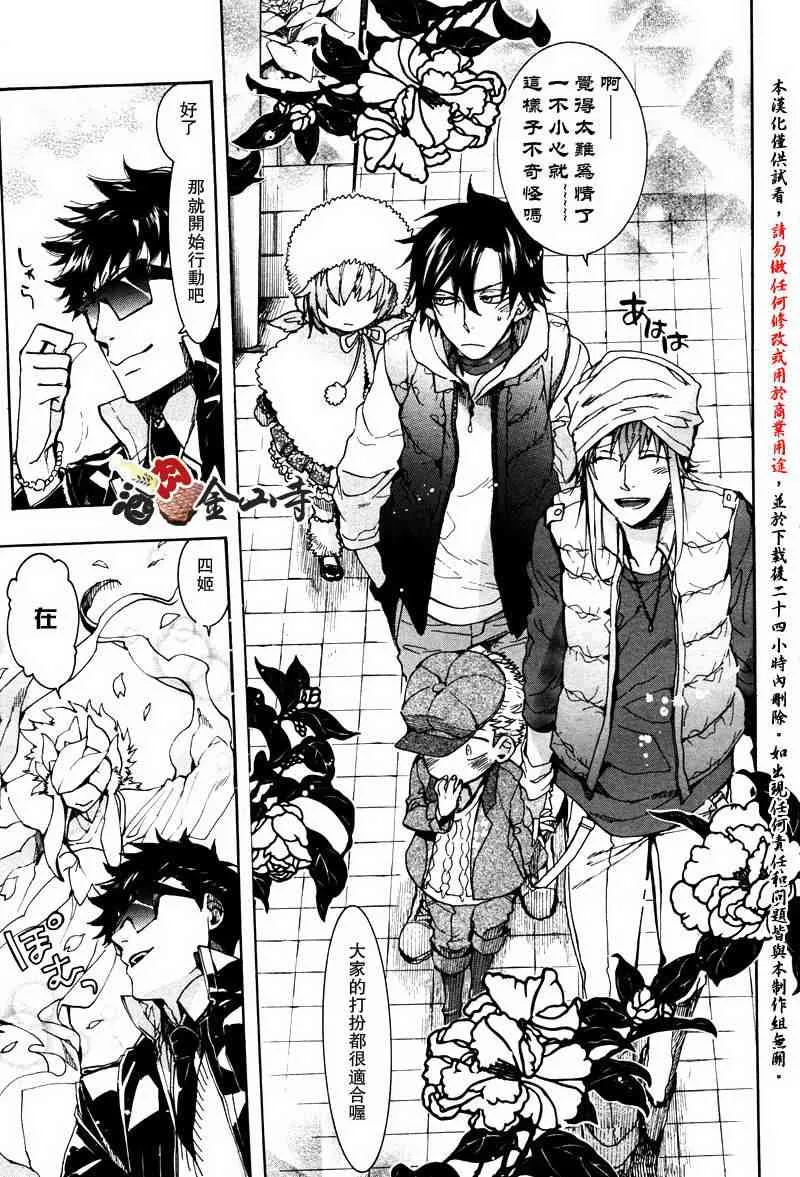 19话 第7页