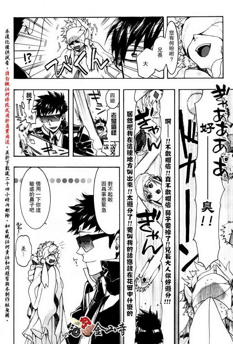 19话 第8页