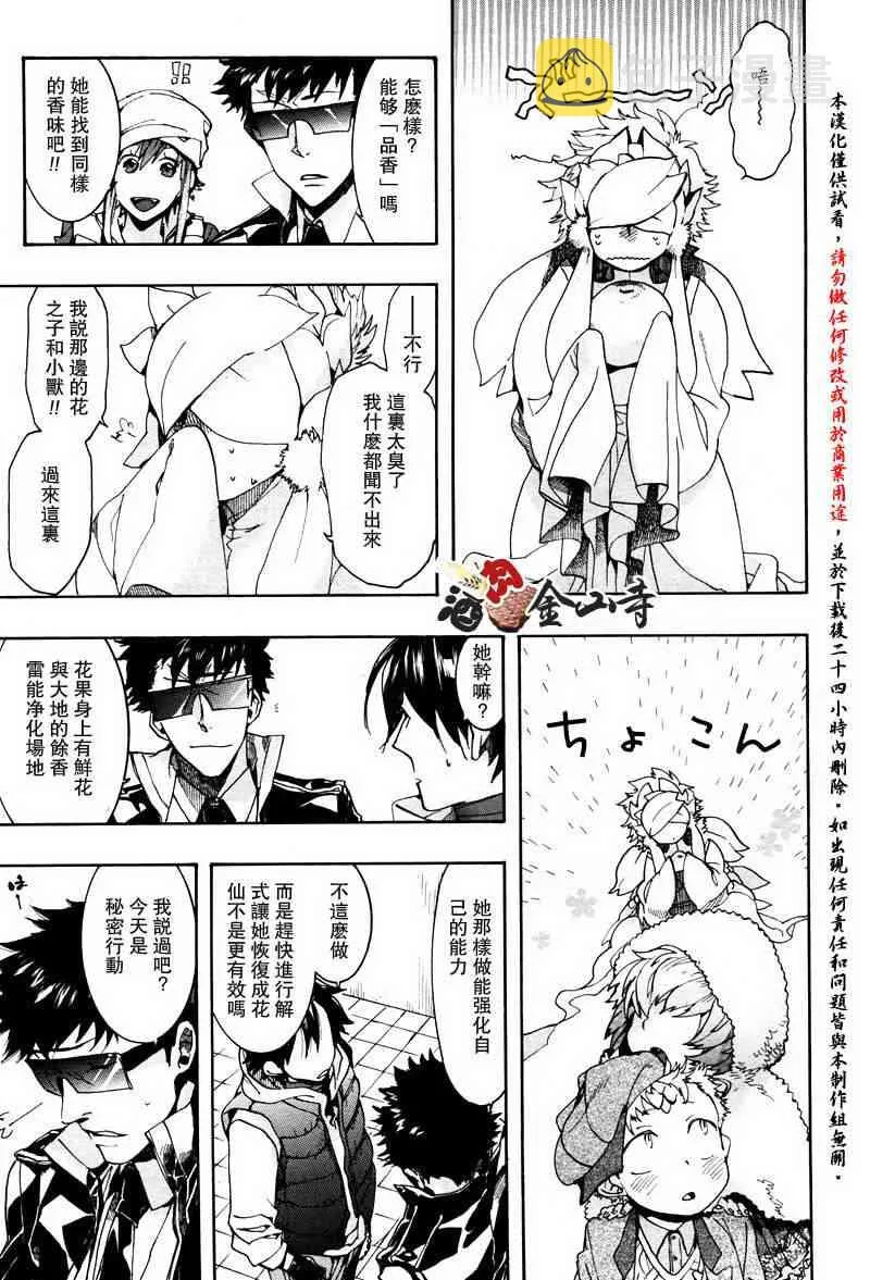 19话 第9页
