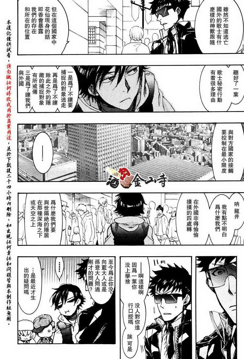 19话 第10页