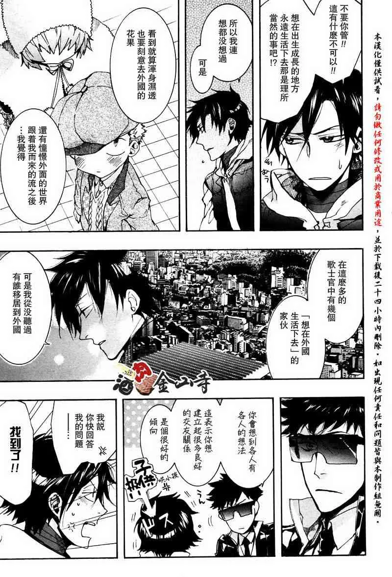 19话 第11页