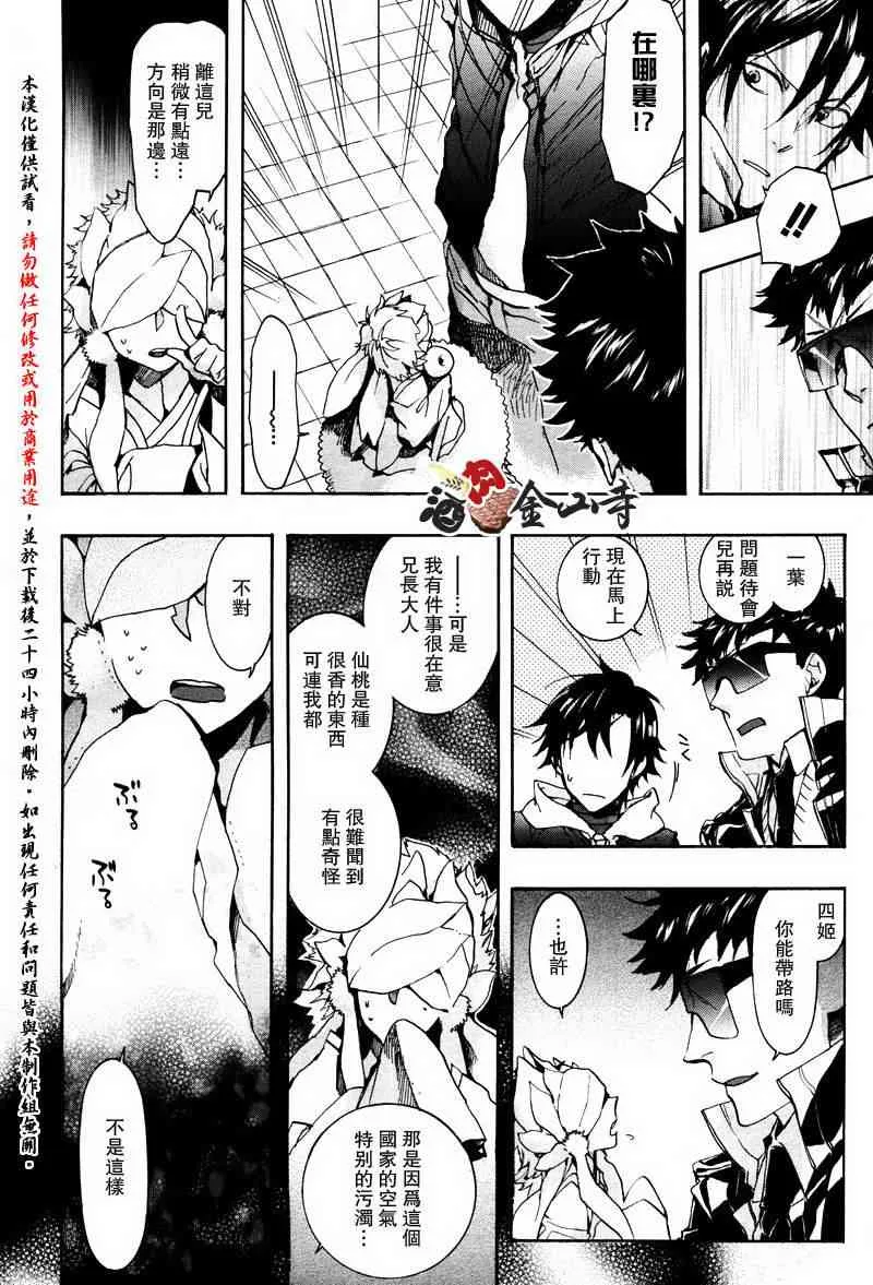 19话 第12页