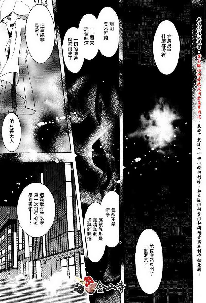 19话 第13页