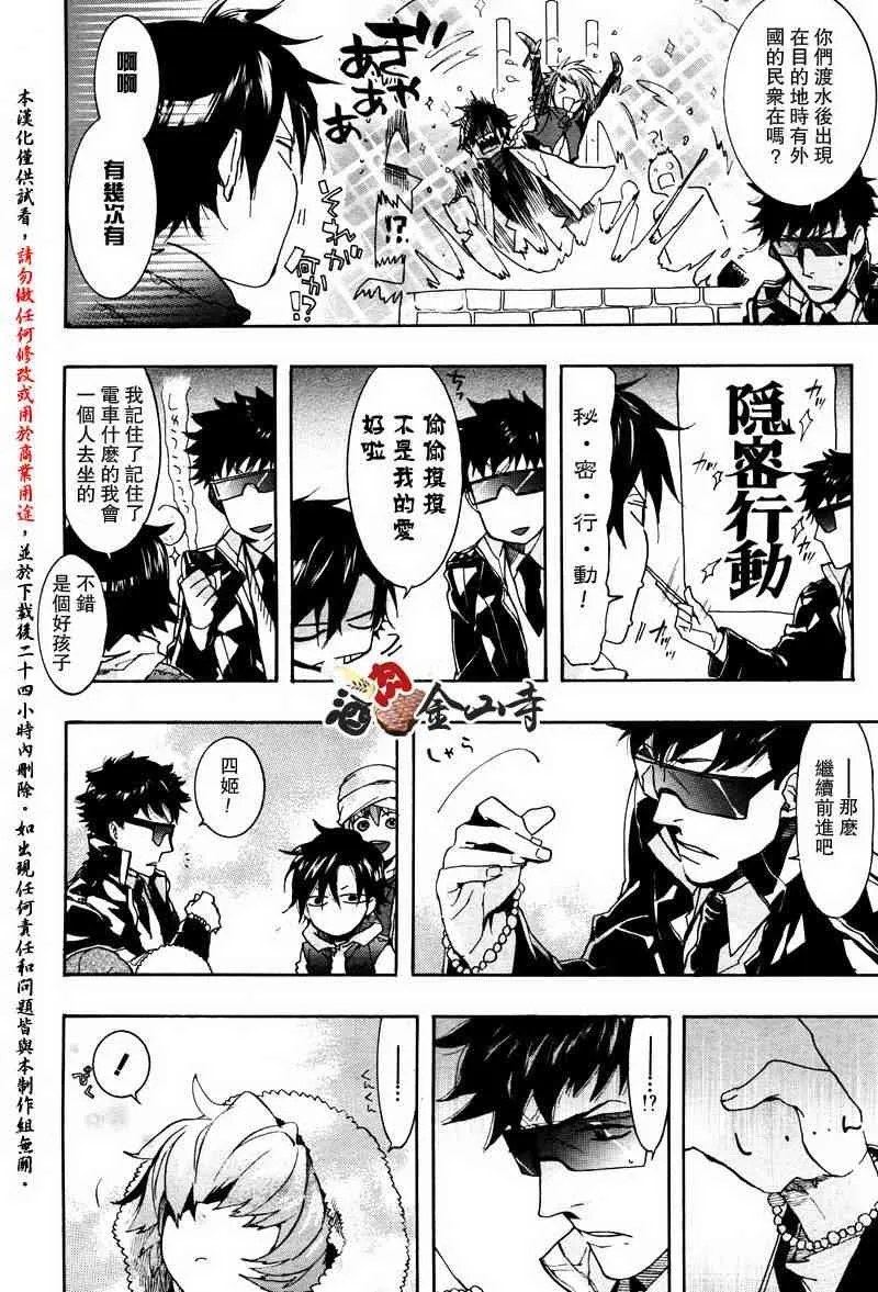 19话 第16页