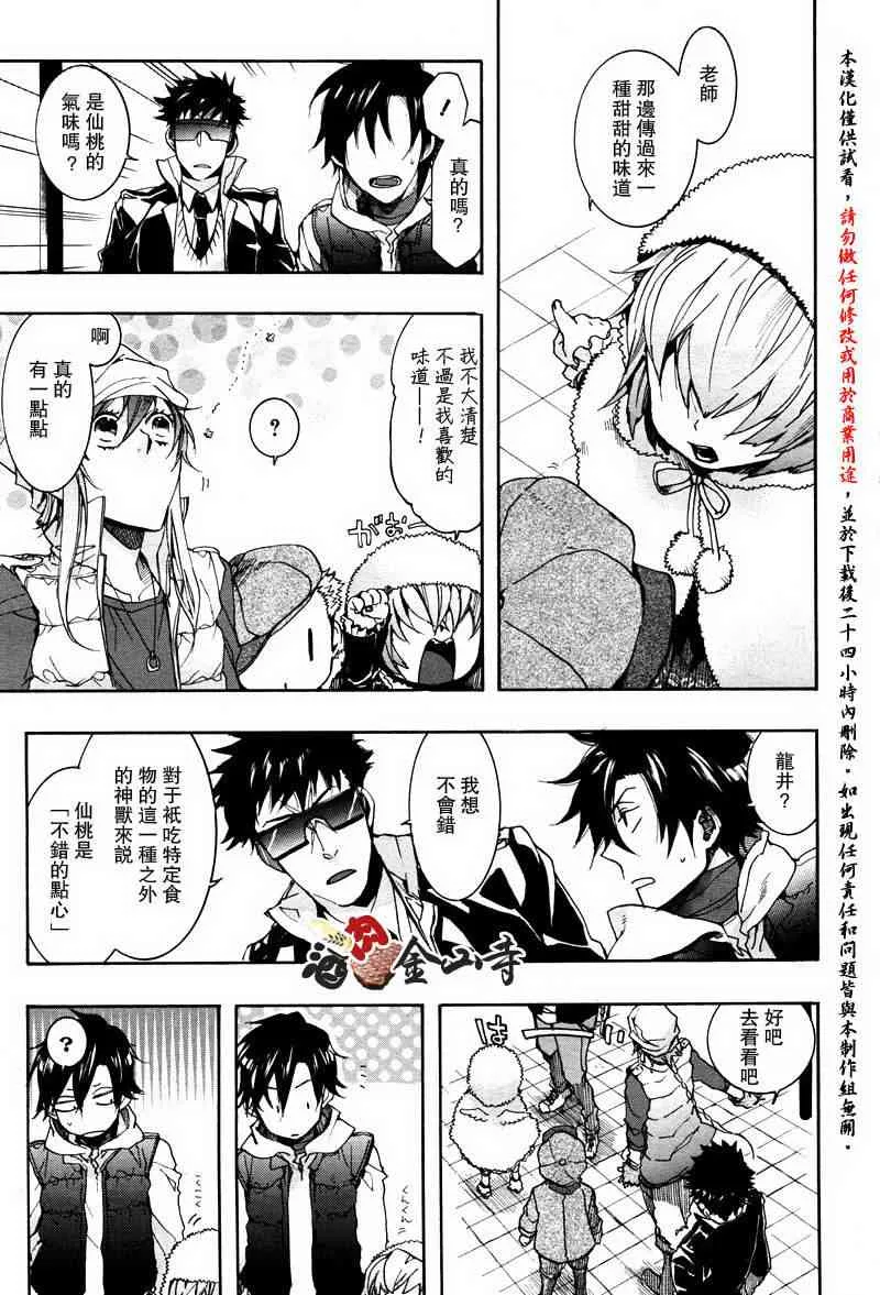 19话 第17页