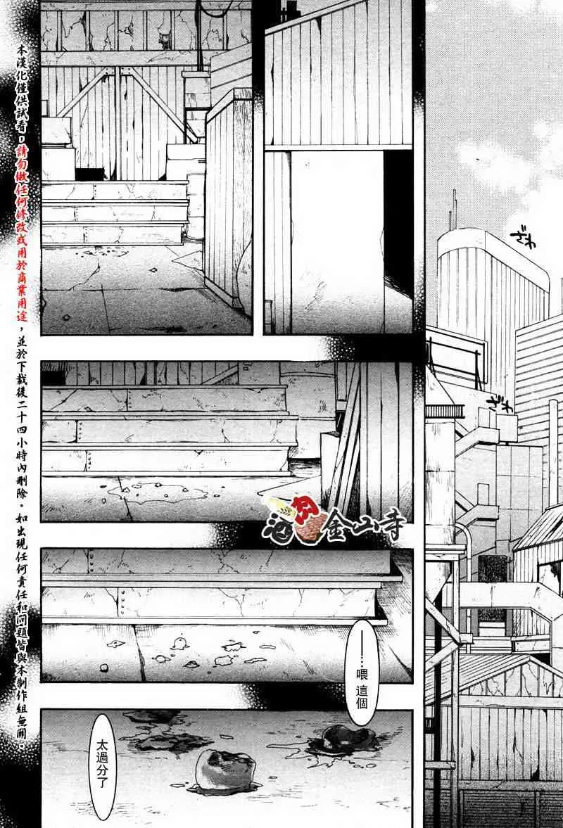 19话 第18页