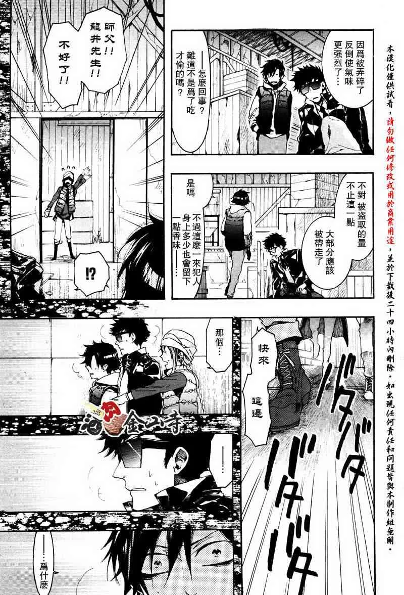 19话 第19页