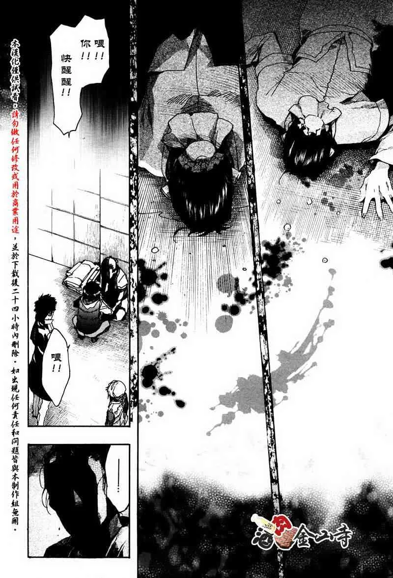 19话 第20页