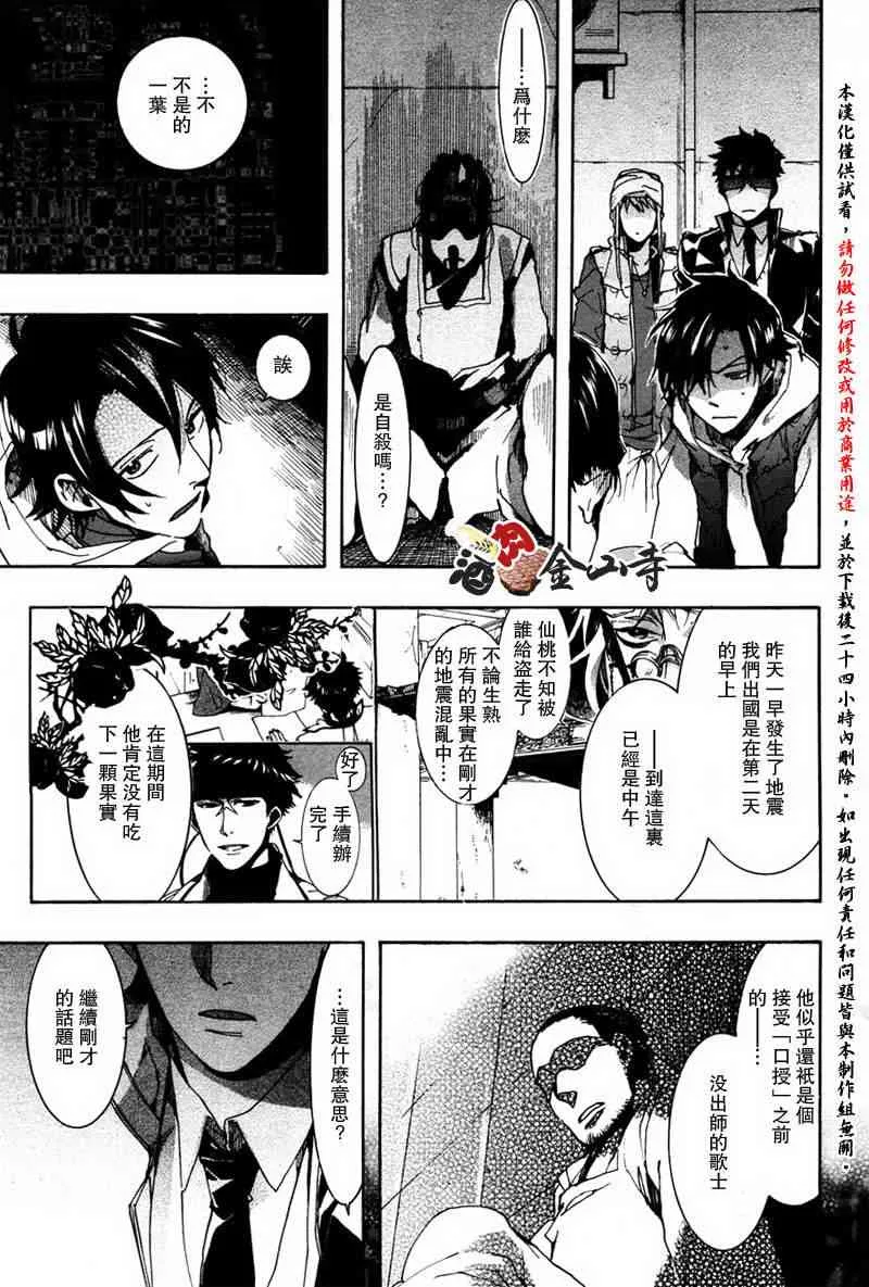 19话 第21页