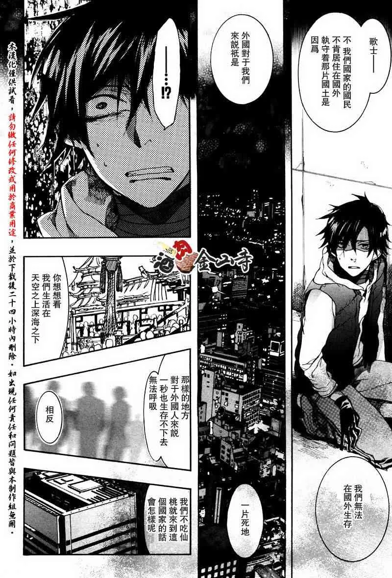 19话 第22页