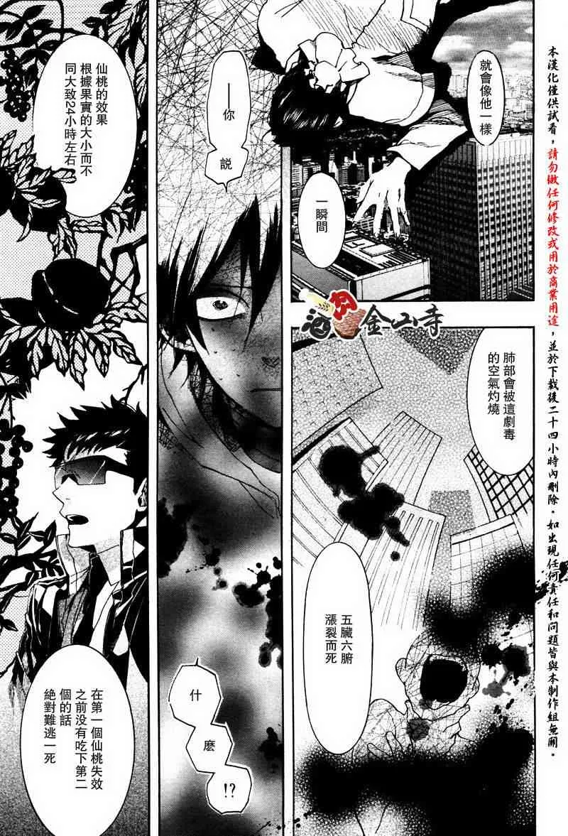 19话 第23页