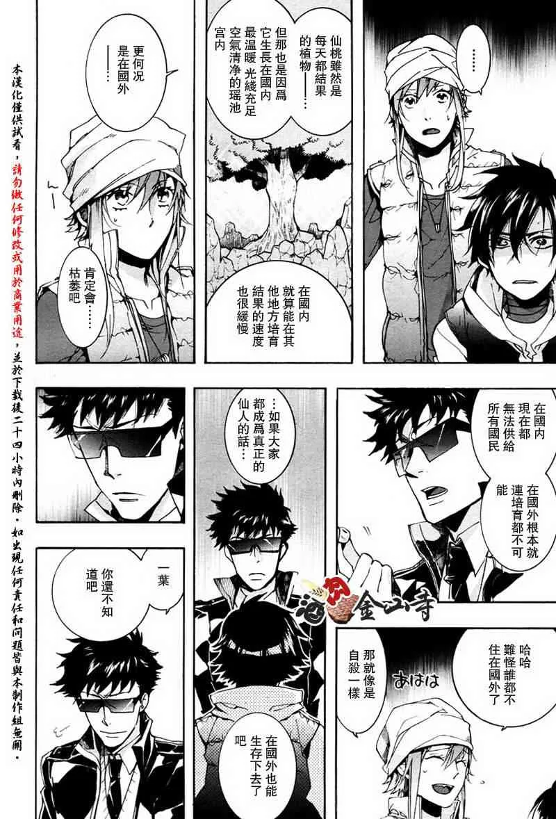 19话 第24页