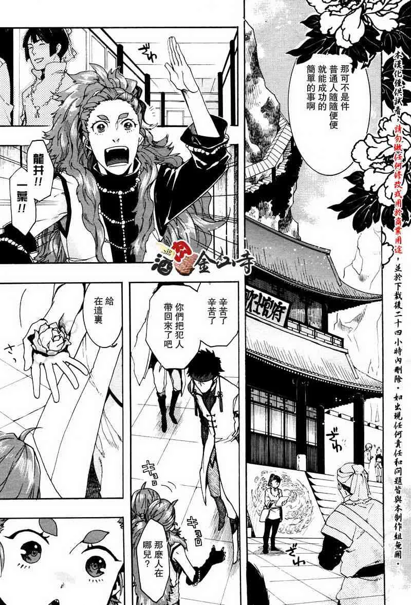 19话 第25页