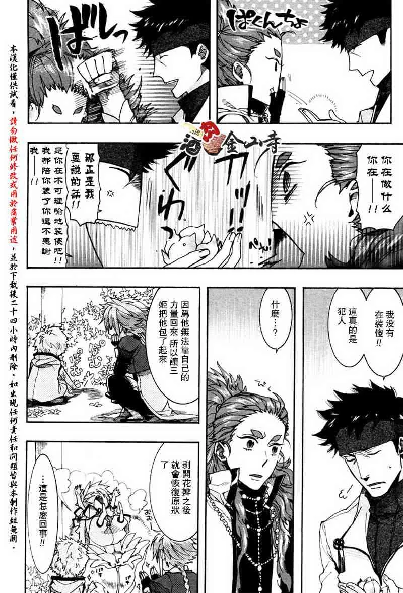 19话 第26页