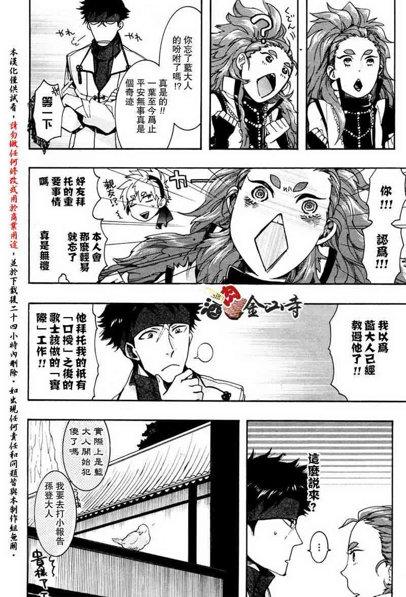 19话 第28页