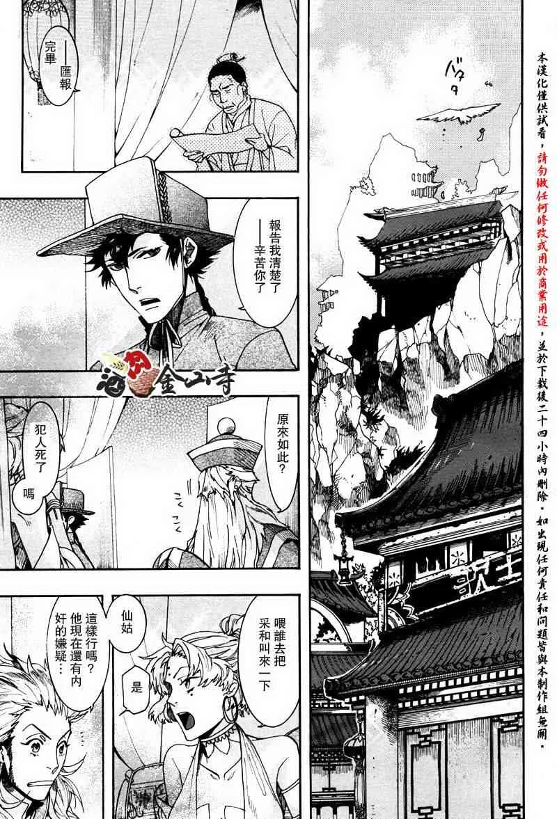 19话 第29页