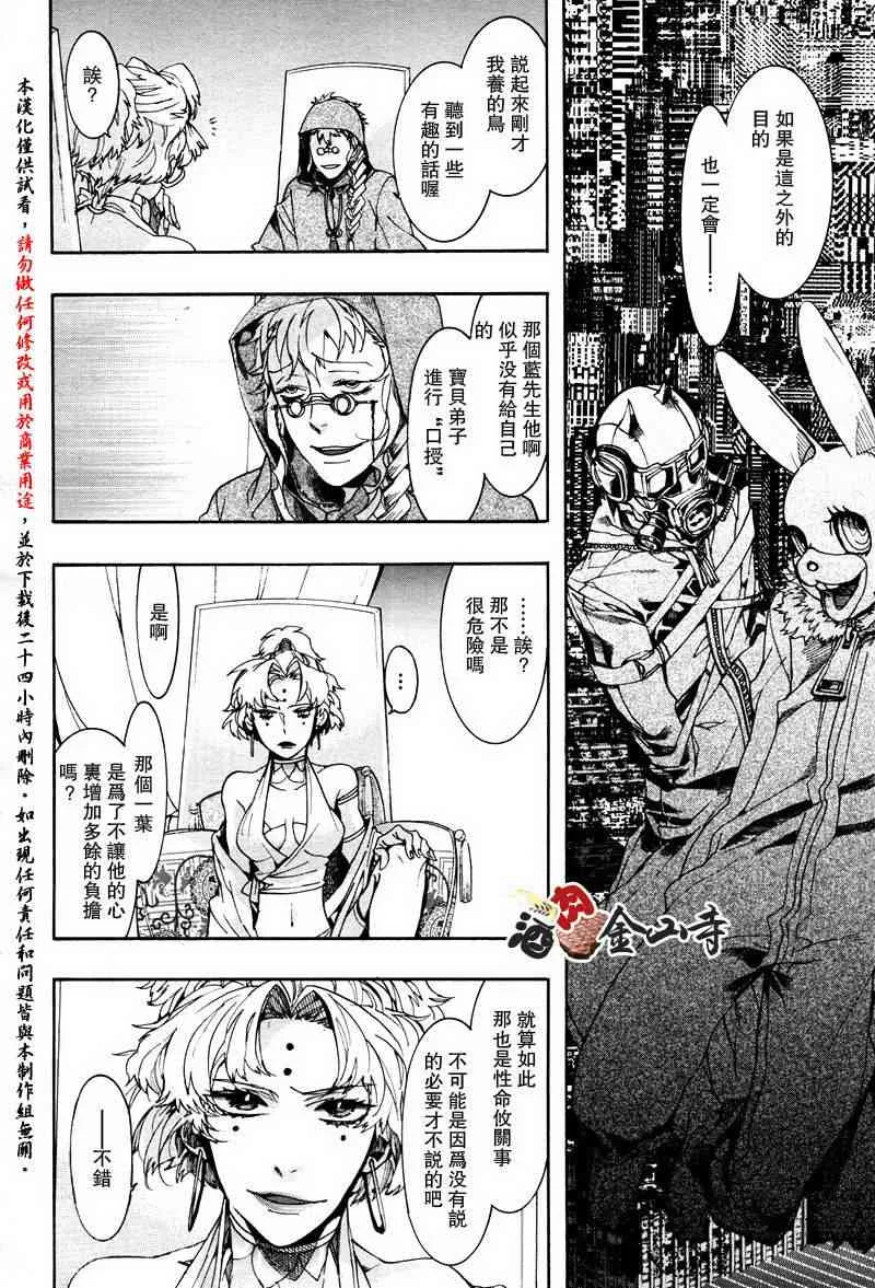 19话 第31页