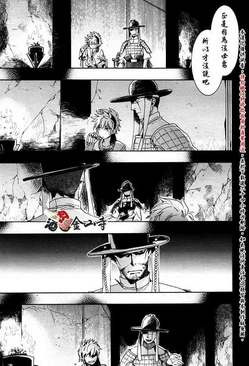 19话 第32页