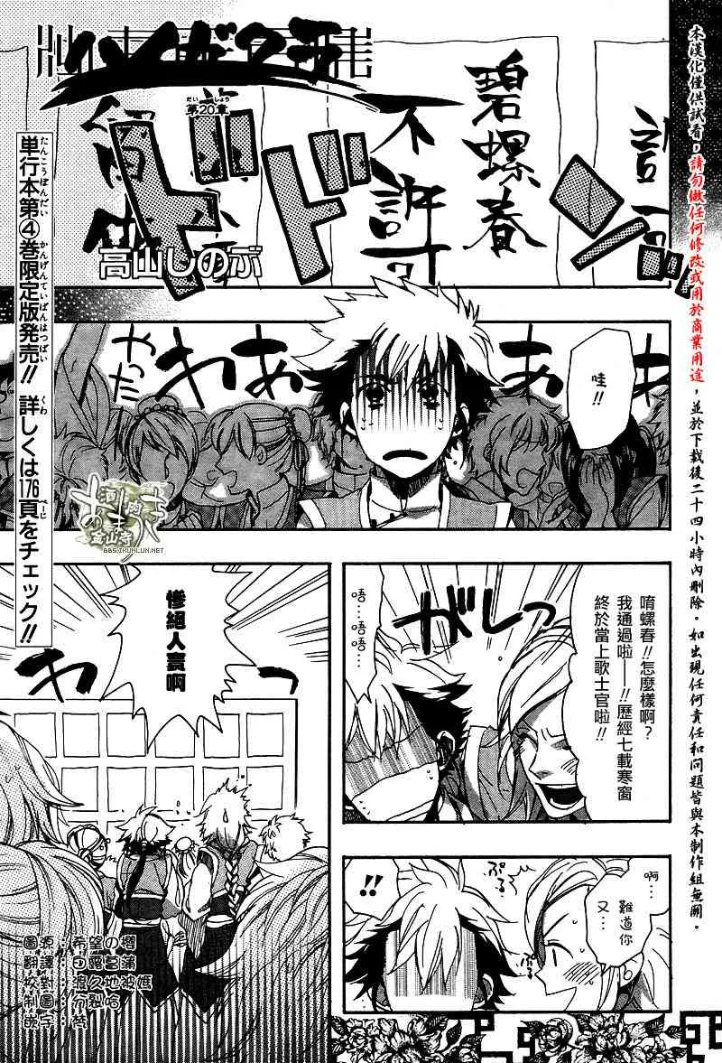 20话 第1页