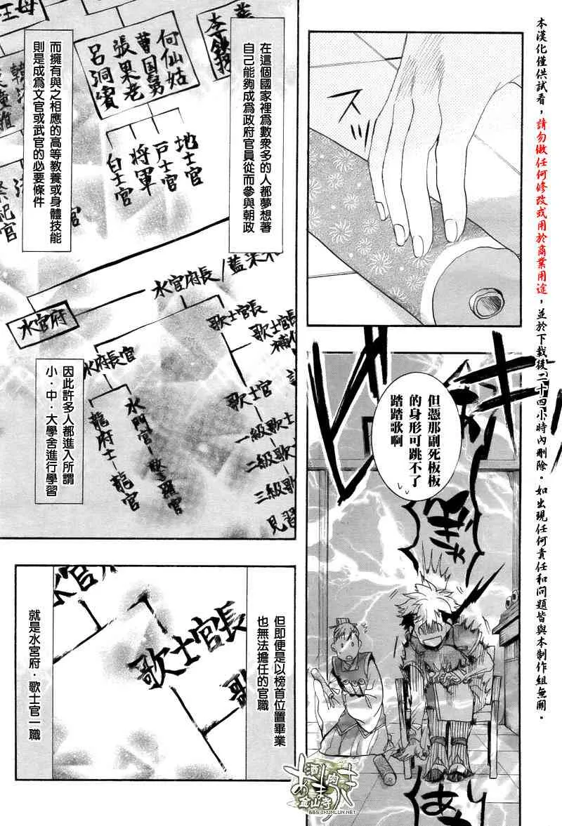 20话 第3页