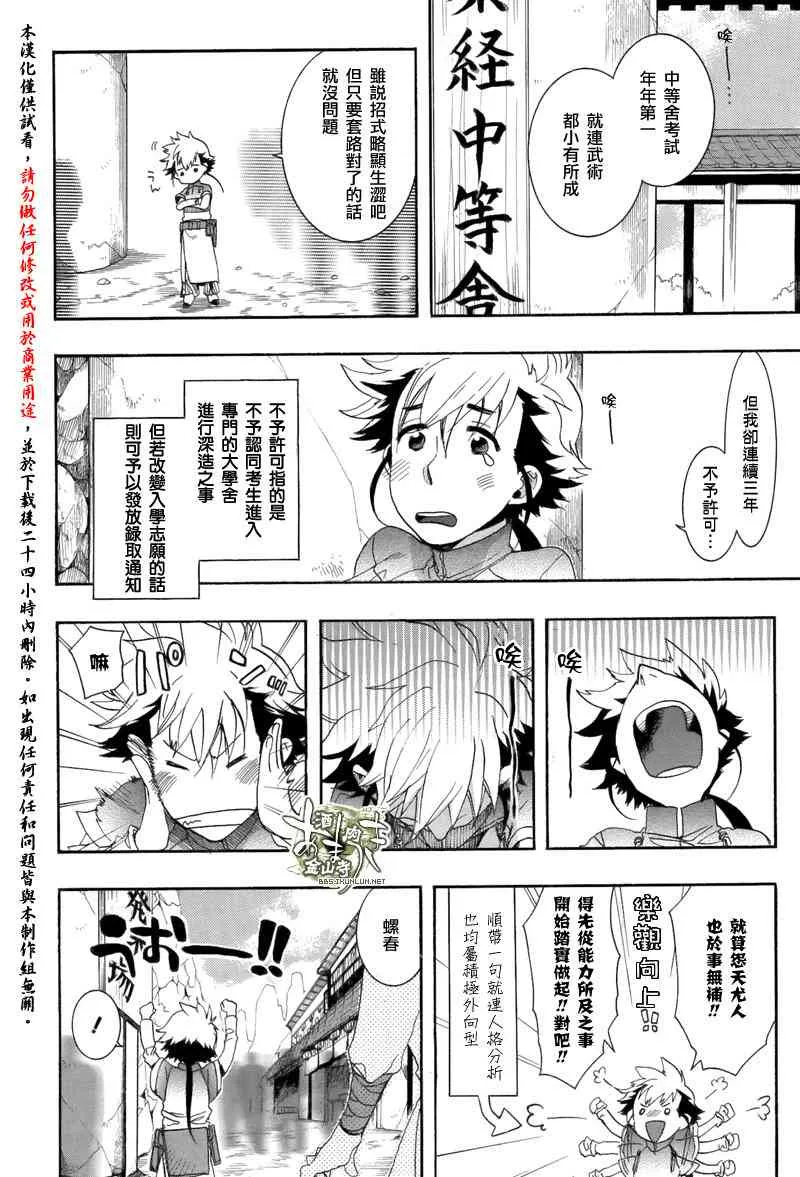 20话 第4页