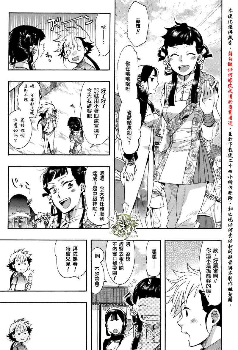 20话 第5页