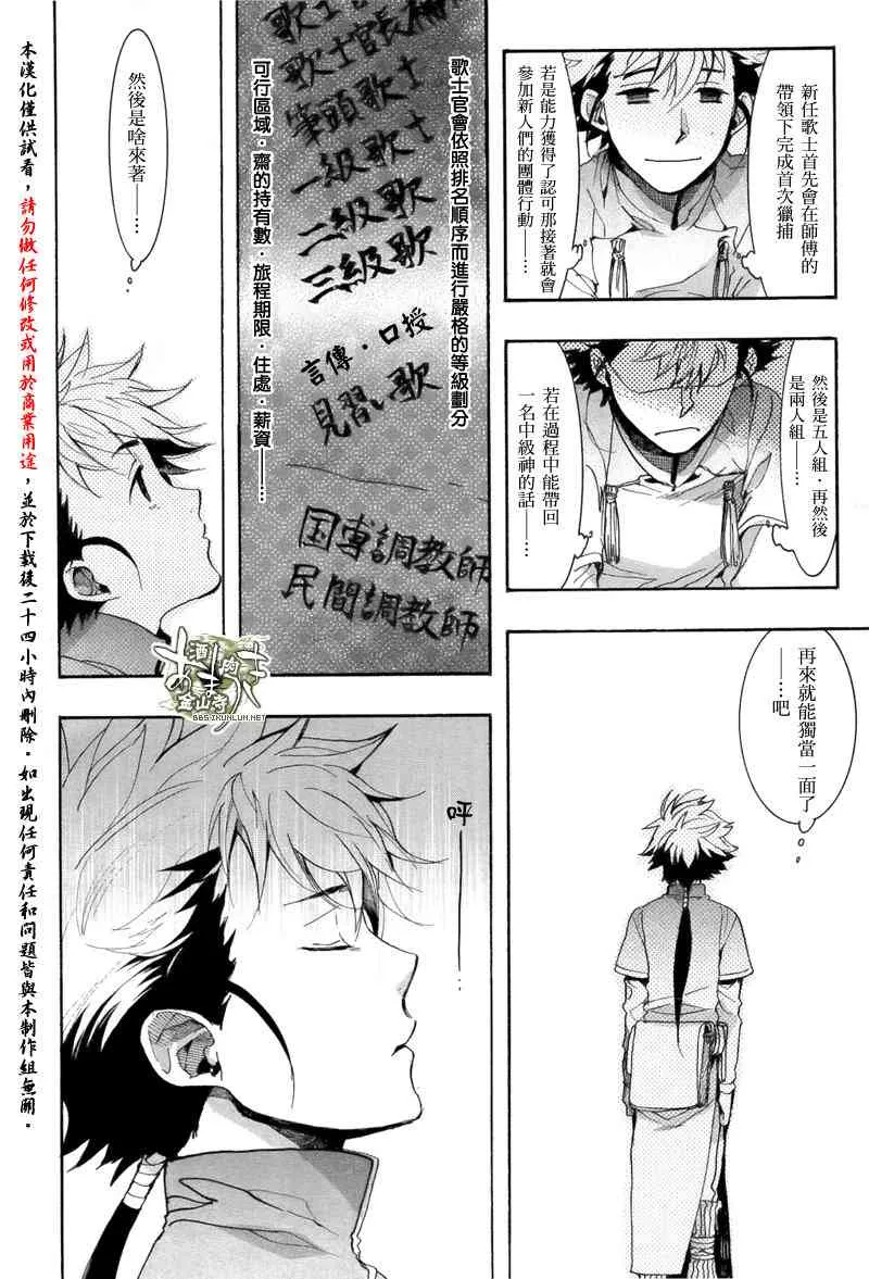 20话 第6页