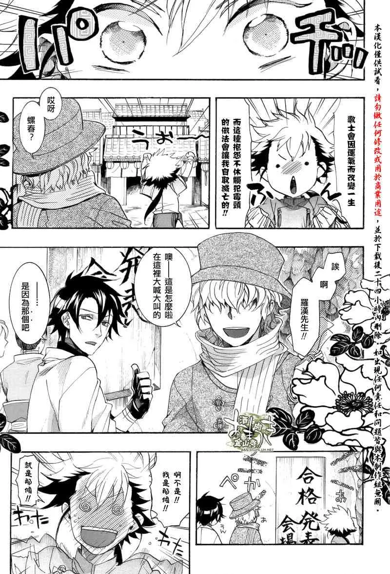 20话 第7页