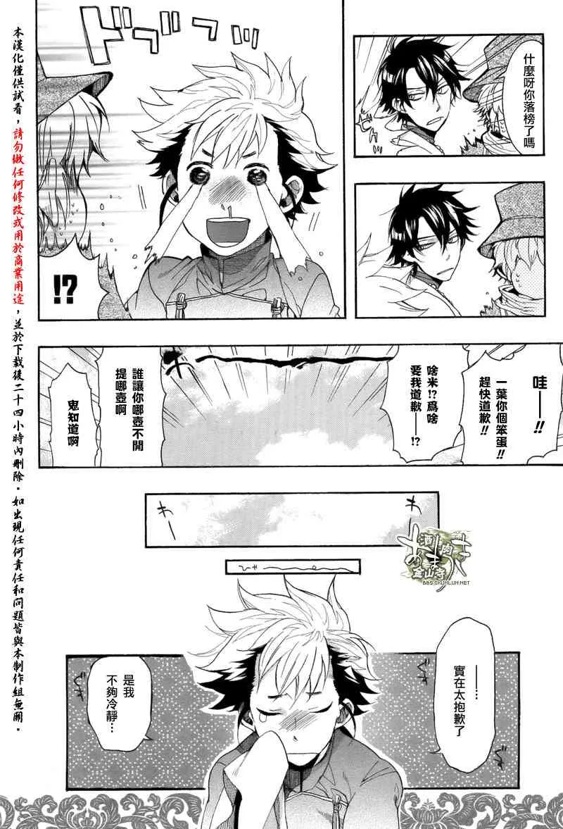 20话 第8页