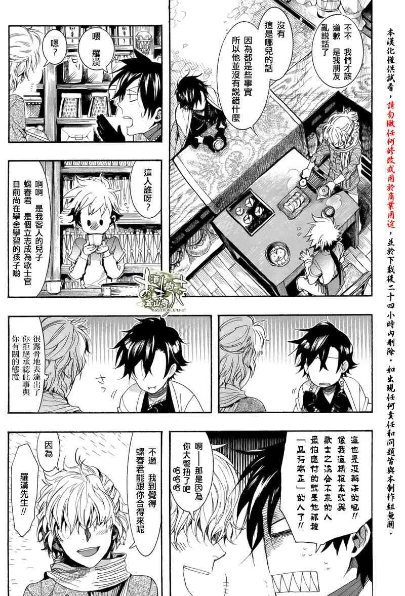 20话 第9页