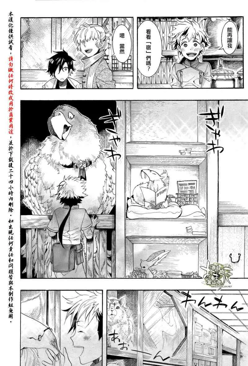 20话 第10页