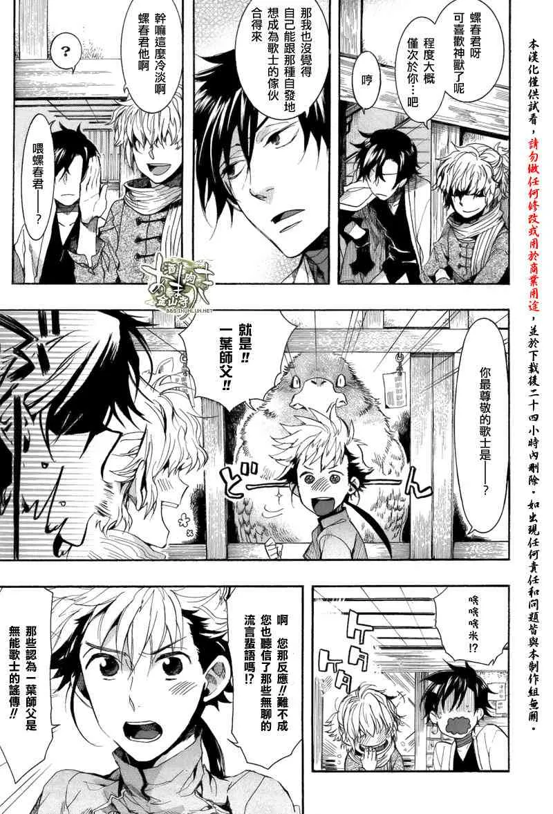 20话 第11页