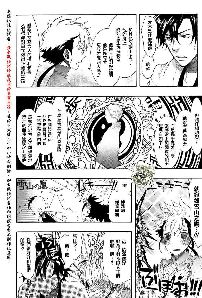 20话 第12页