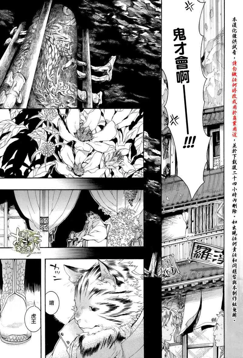 20话 第13页
