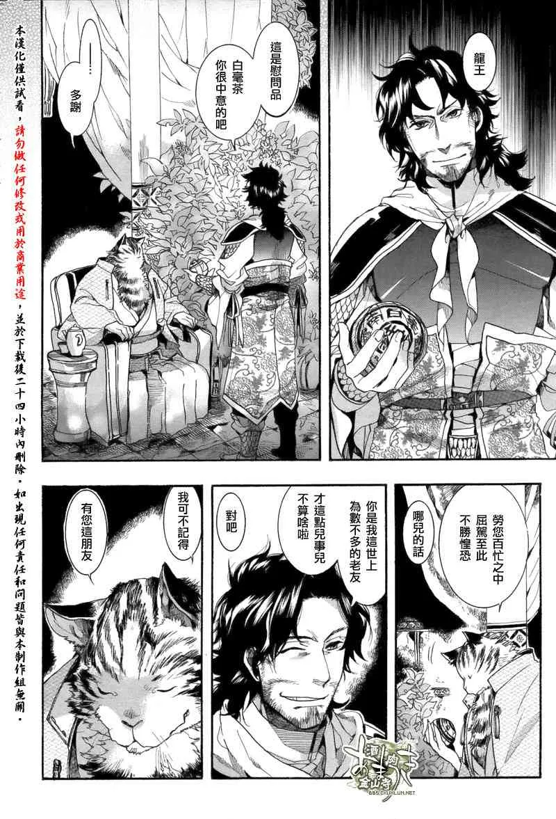 20话 第14页