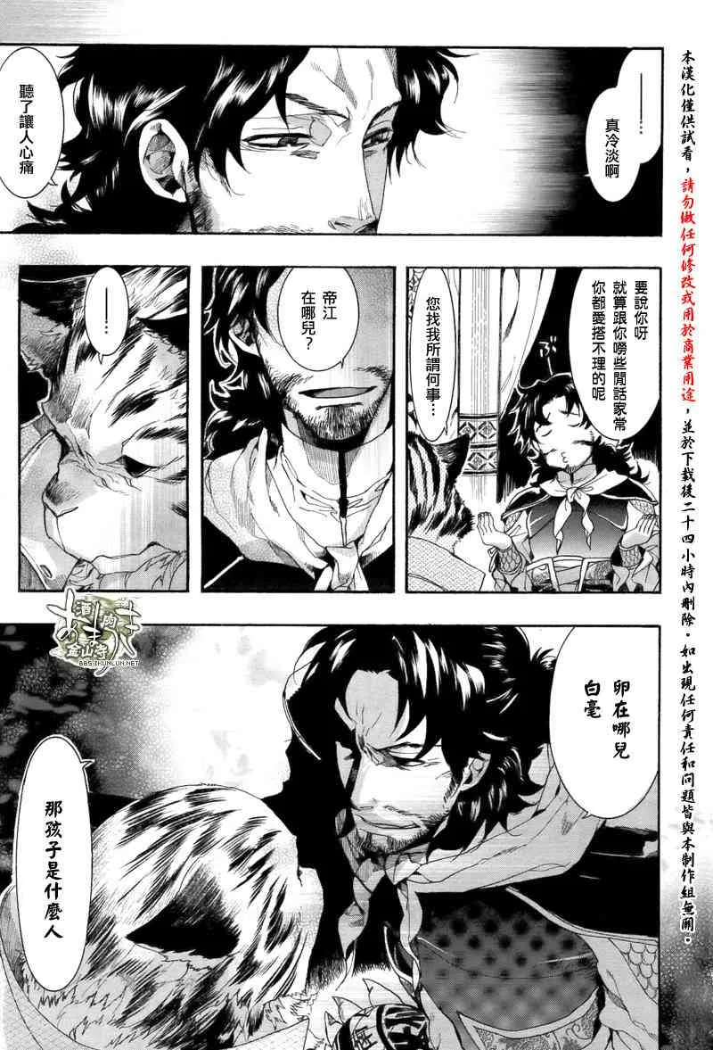 20话 第15页